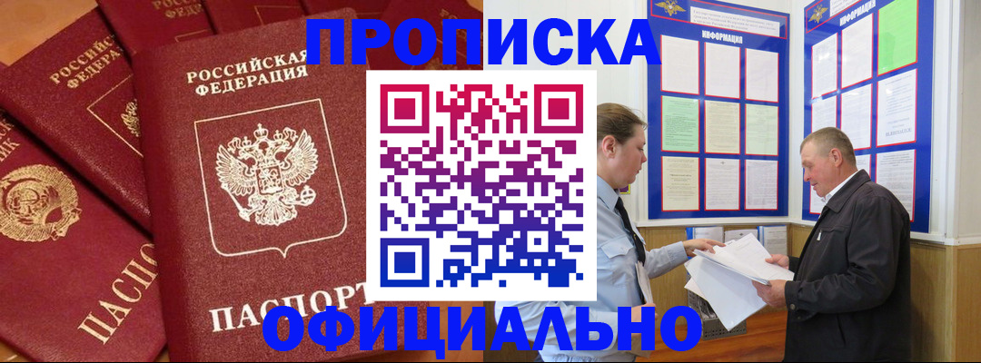 прописка иностранных граждан в Копейске
