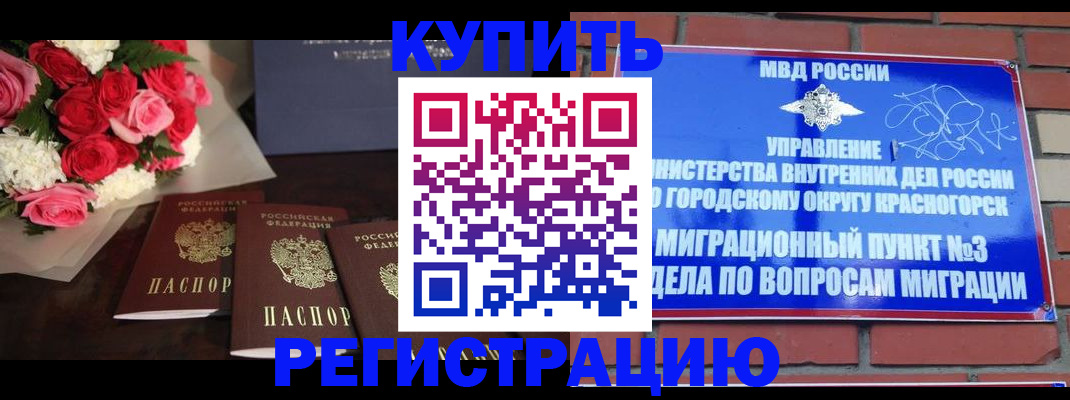 регистрация для дет. сада в Копейске