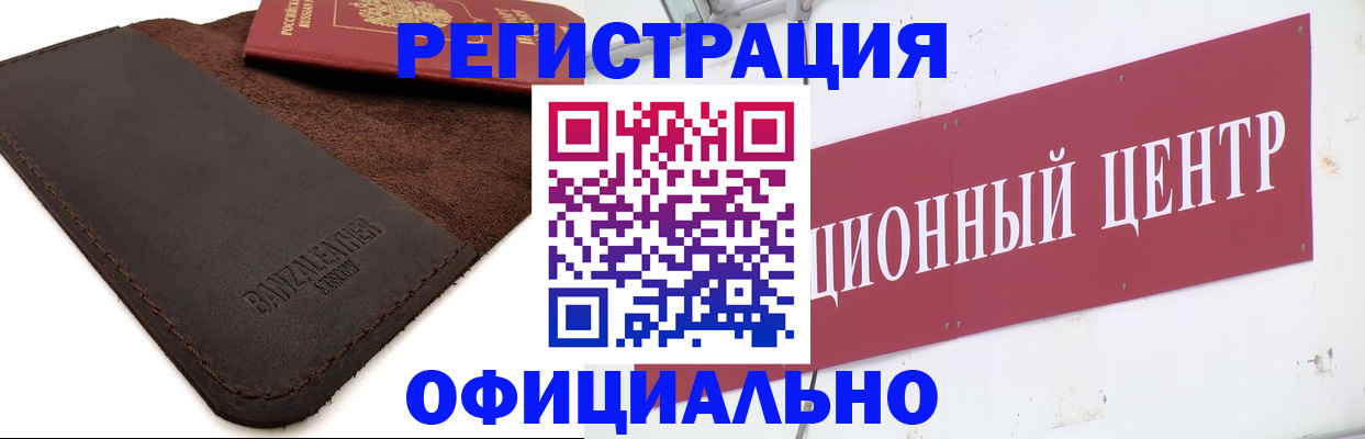 прописка регистрация в Копейске