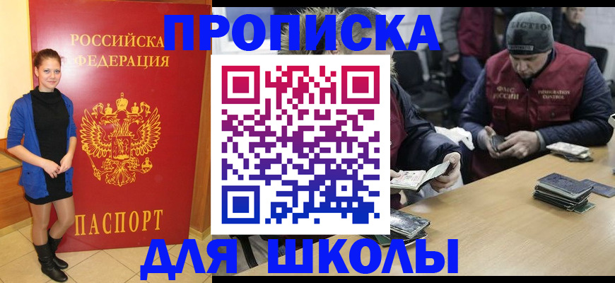 временная регистрация в Копейске